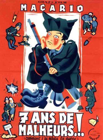 Постер фильма «Come persi la guerra»