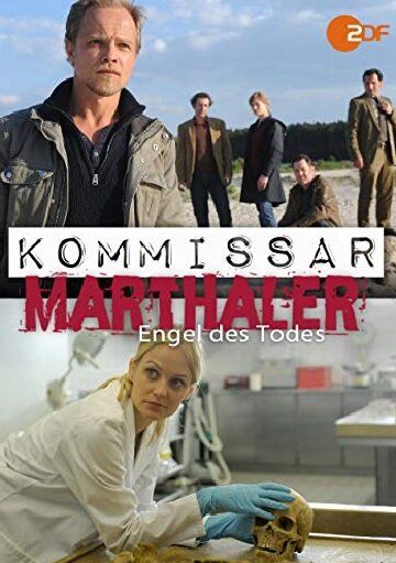 Постер фильма «Kommissar Marthaler - Engel des Todes»