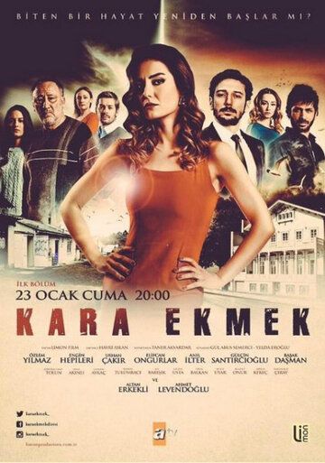 Постер фильма «Черный хлеб»