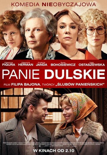 Постер фильма «Пани Дульские»