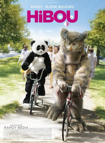 Постер фильма «Hibou»
