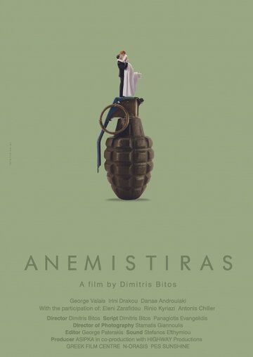 Постер фильма «Anemistiras»