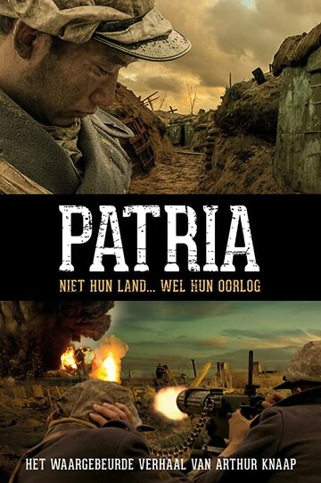 Постер фильма «Patria»