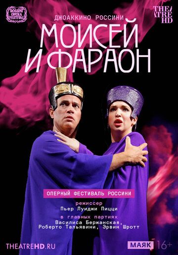 Постер фильма «TheatreHD: ​​​​​​​Оперный фестиваль Россини: Моисей и фараон»