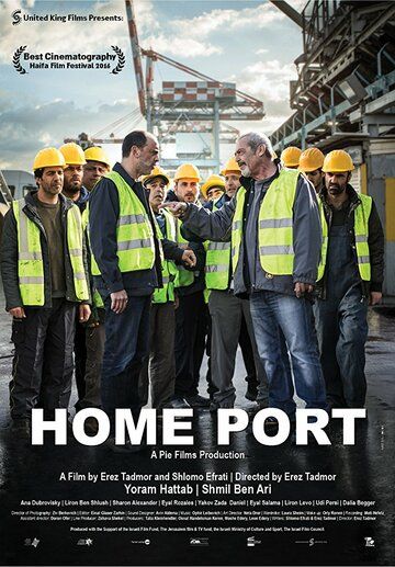 Постер фильма «Homeport»