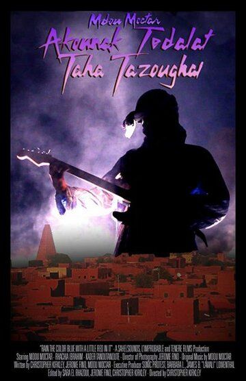 Постер фильма «Akounak tedalat taha tazoughai»