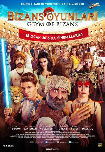 Постер фильма «Византийские игры»