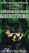 Постер фильма «Американская катастрофа»