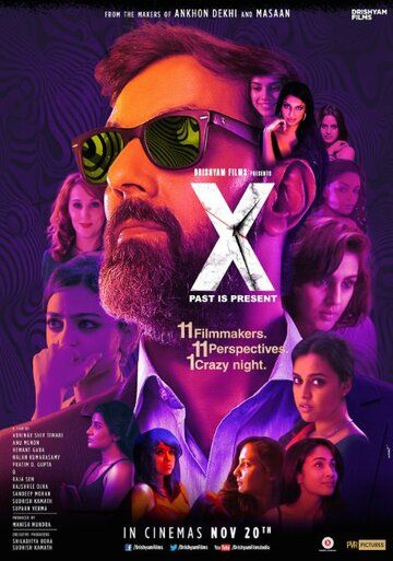 Постер фильма «X: Past Is Present»
