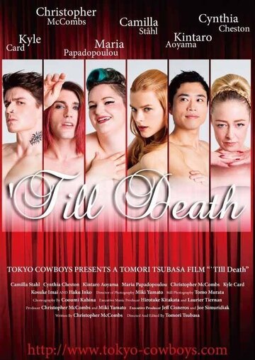 Постер фильма «'Till Death»