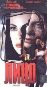 Постер фильма «Лицо»