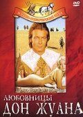 Постер фильма «Любовницы Дон Жуана»