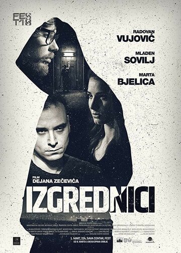 Постер фильма «Izgrednici»