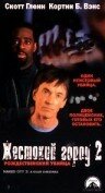Постер фильма «Жестокий город 2: Рождественский убийца»