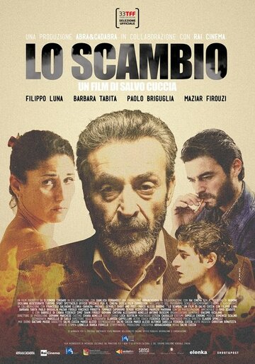 Постер фильма «Lo scambio»