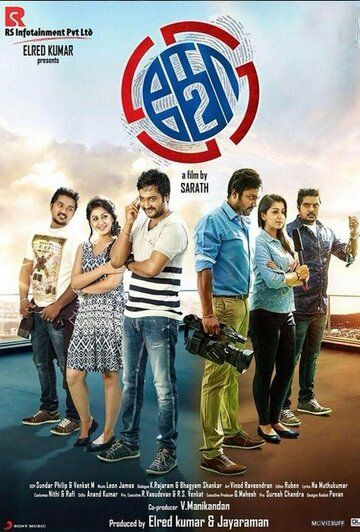 Постер фильма «Ko 2»