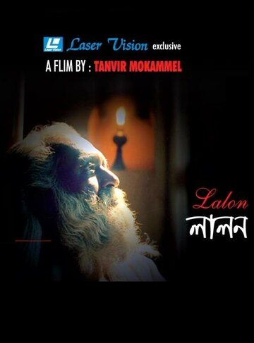 Постер фильма «Lalon»