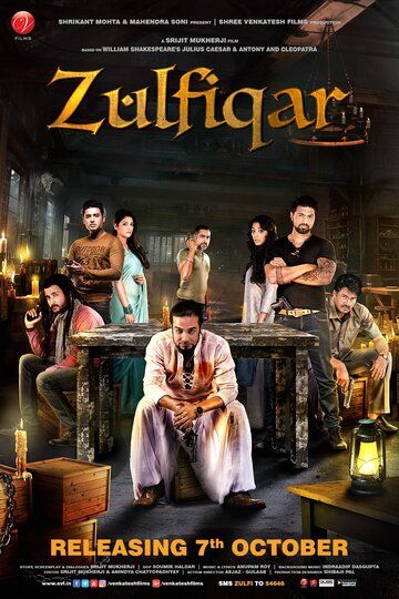 Постер фильма «Zulfiqar»