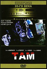 Постер фильма «Там»