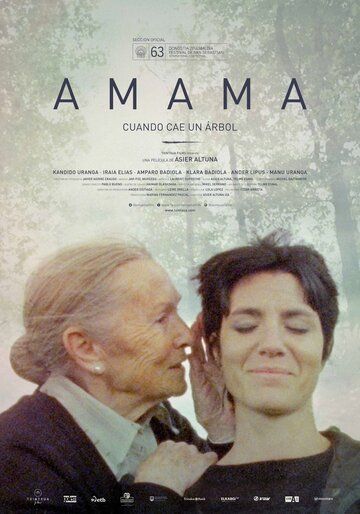 Постер фильма «Бабушка»