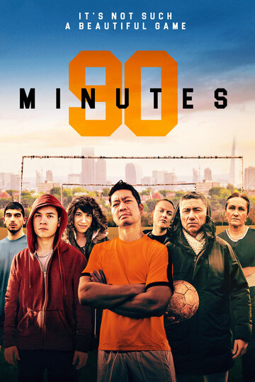 Постер фильма «90 минут»