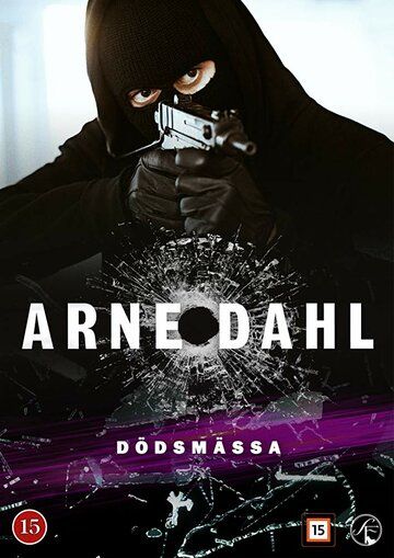 Постер фильма «Арне Даль: Реквием»
