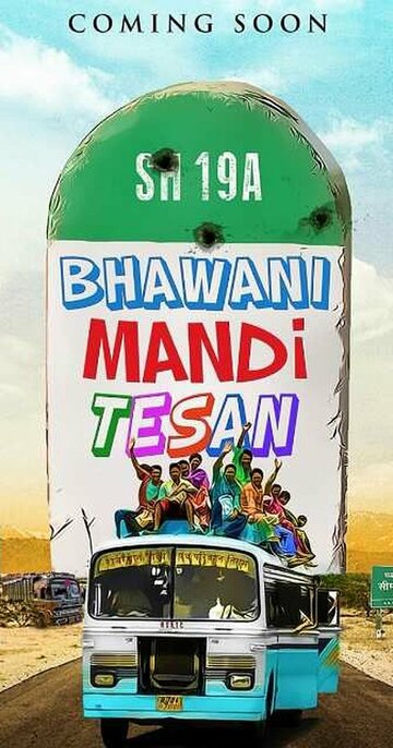 Постер фильма «Bhawani Mandi Tesan»