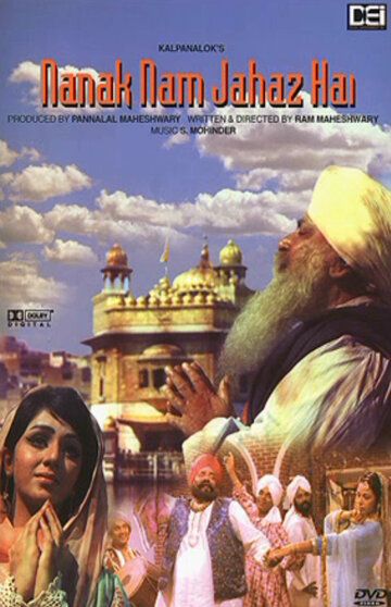 Постер фильма «Nanak Naam Jahaz Hai»