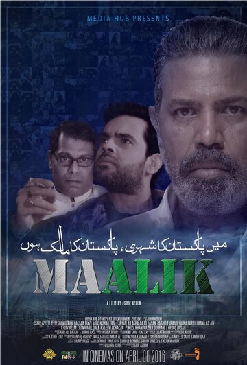 Постер фильма «Maalik»