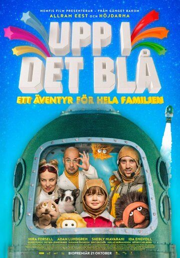 Постер фильма «В небе»