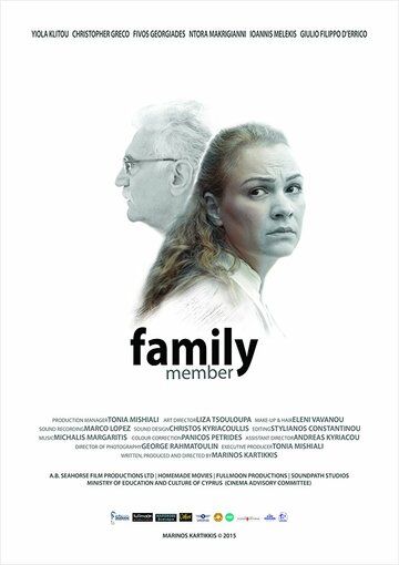 Постер фильма «Член семьи»