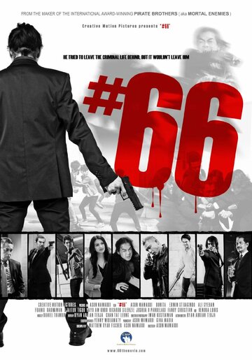 Постер фильма «#66»