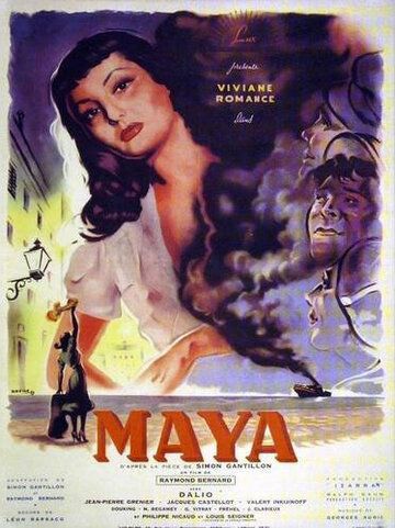 Постер фильма «Майя»