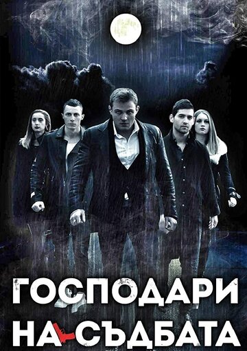 Постер фильма «Lords of Destiny»