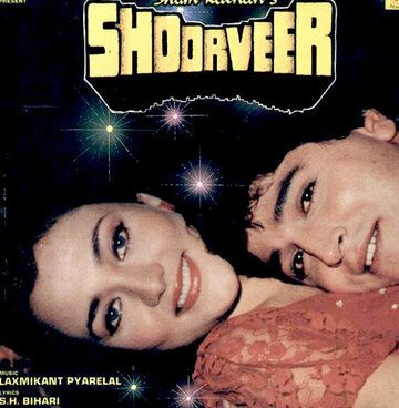 Постер фильма «Shoorveer»