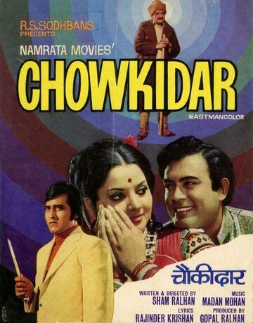 Постер фильма «Chowkidar»