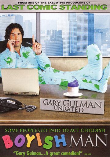 Постер фильма «Gary Gulman: Boyish Man»