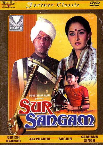 Sur Sangam