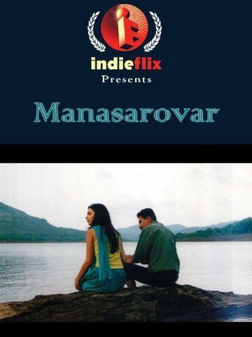 Постер фильма «Manasarovar»