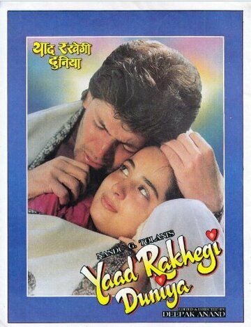 Постер фильма «Yaad Rakhegi Duniya»