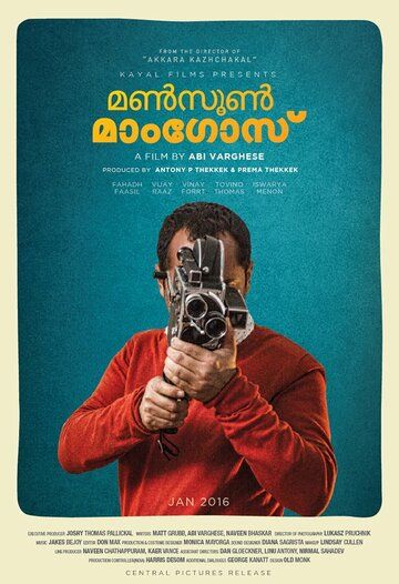 Постер фильма «Муссонные манго»