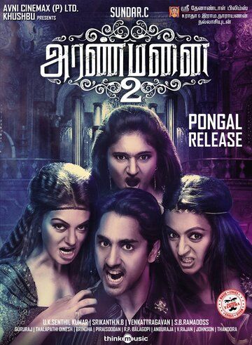 Постер фильма «Aranmanai 2»