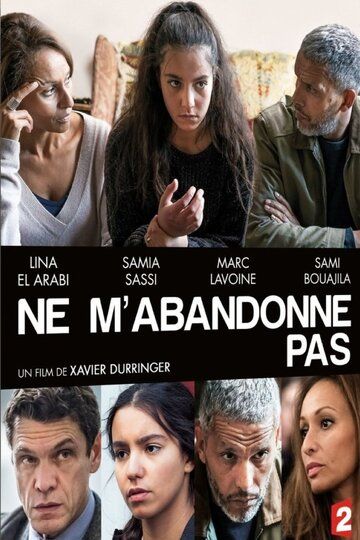 Постер фильма «Не покидай меня»