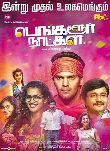 Постер фильма «Bangalore Naatkal»