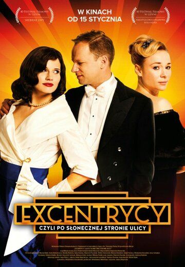 Постер фильма «Эксцентрики»