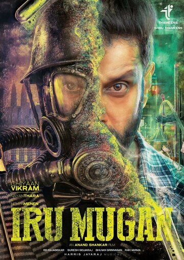 Постер фильма «Iru Mugan»