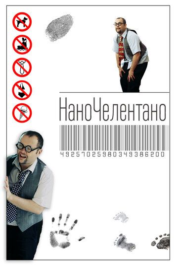 Постер фильма «НаноЧелентано»