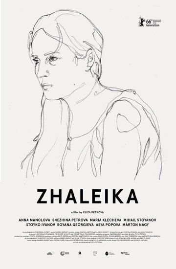 Постер фильма «Жалейка»