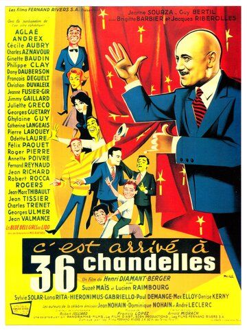 Постер фильма «C'est arrivé à 36 chandelles»