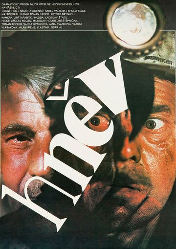 Постер фильма «Гнев»